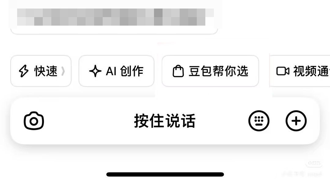 豆包帮你选.jpg