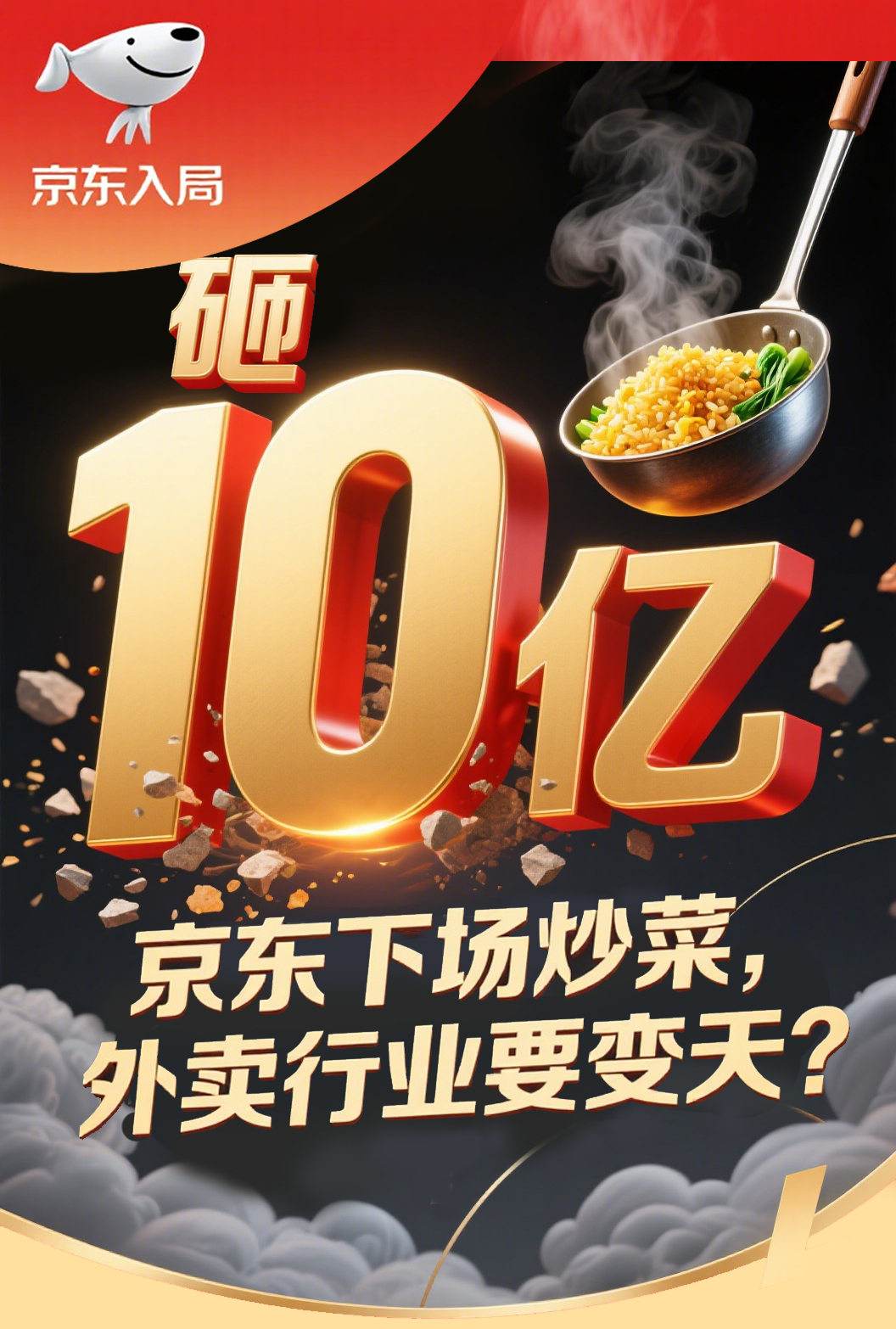 京东视频号封面设计 (4)1.jpg