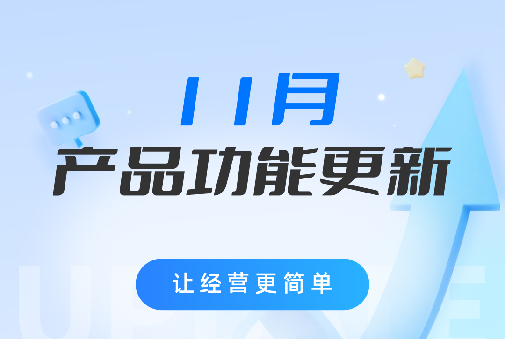 10月产品更新.png