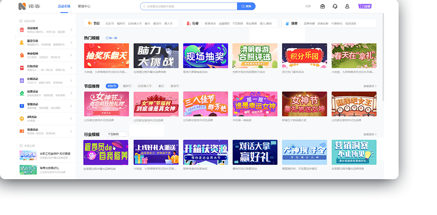 诺客商务，数字化转型