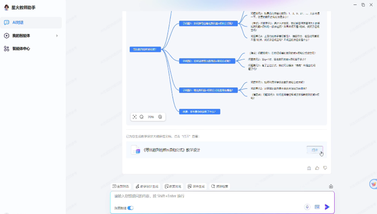 科大讯飞星火 X1 升级，数学能力对标 DeepSeek R1 和 OpenAI o1