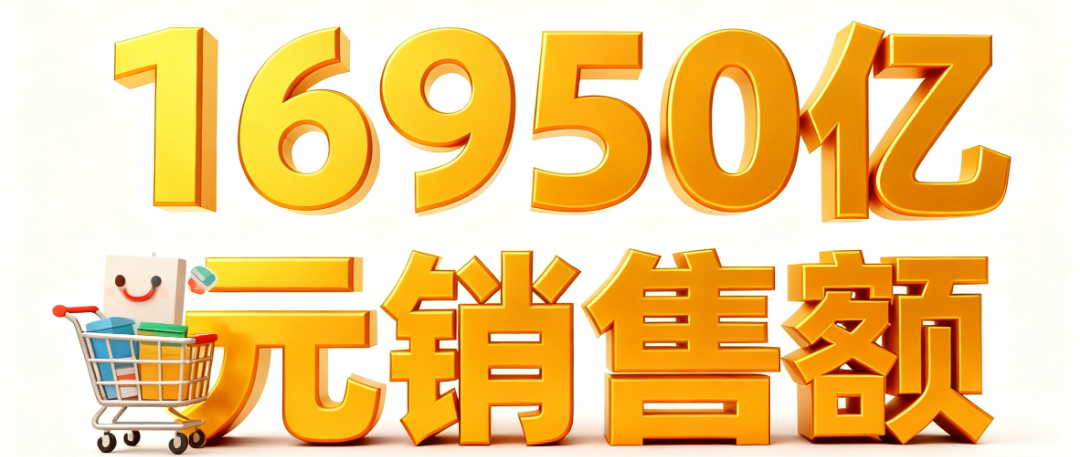 销售额展示 (1).png