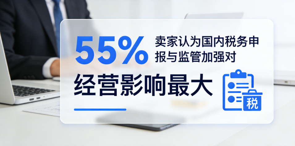 跨境电商市场数据 (9).png