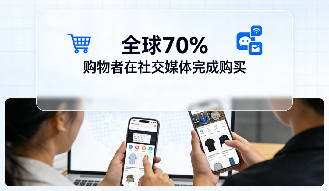 跨境电商市场数据 (8).png