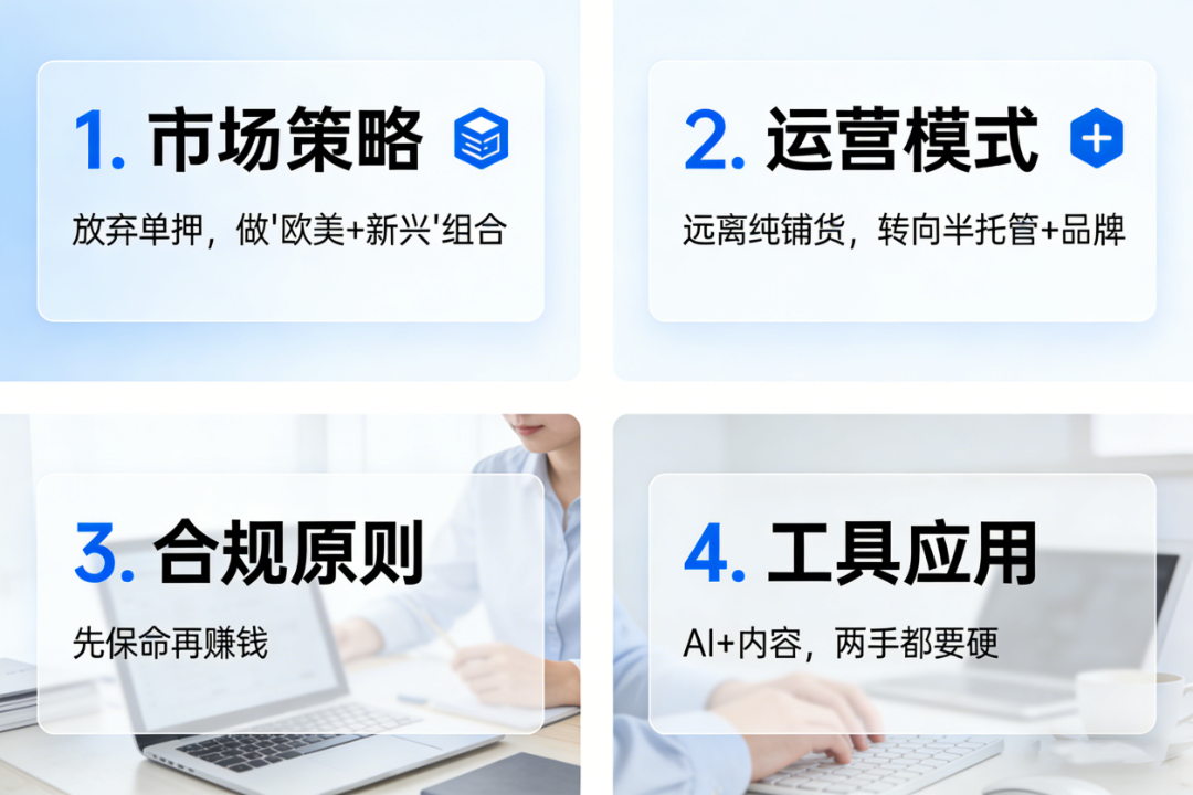 跨境电商市场数据 (20).png