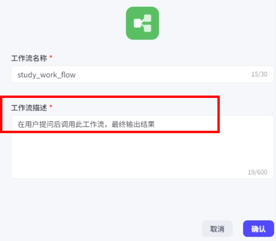 工作流节点的输入与输出(5).png