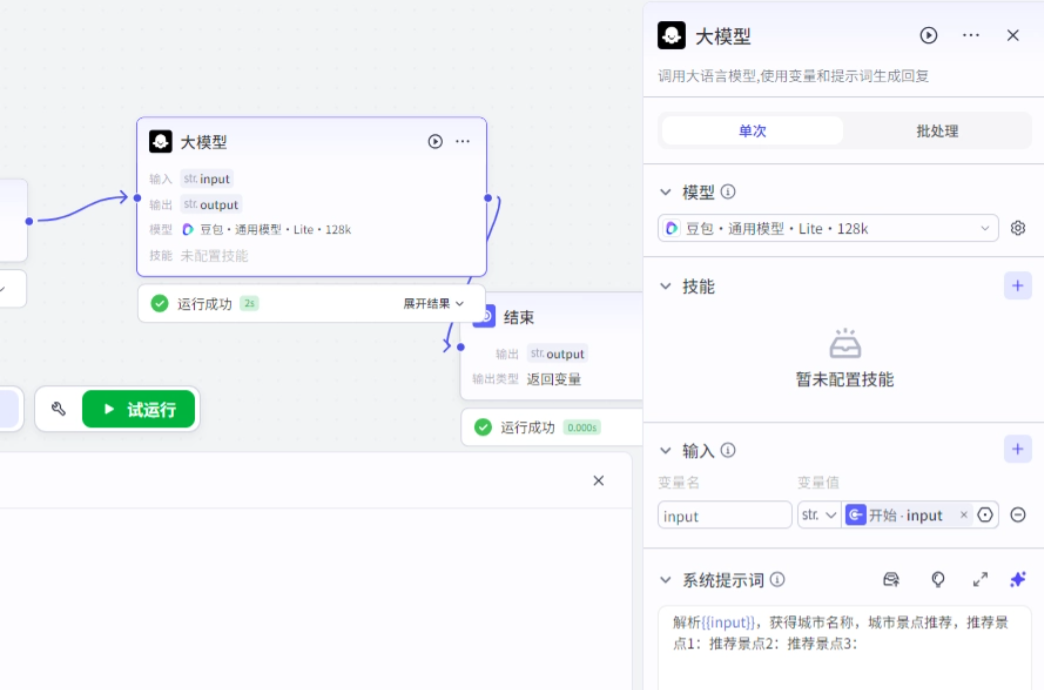 工作流节点的输入与输出(7).png