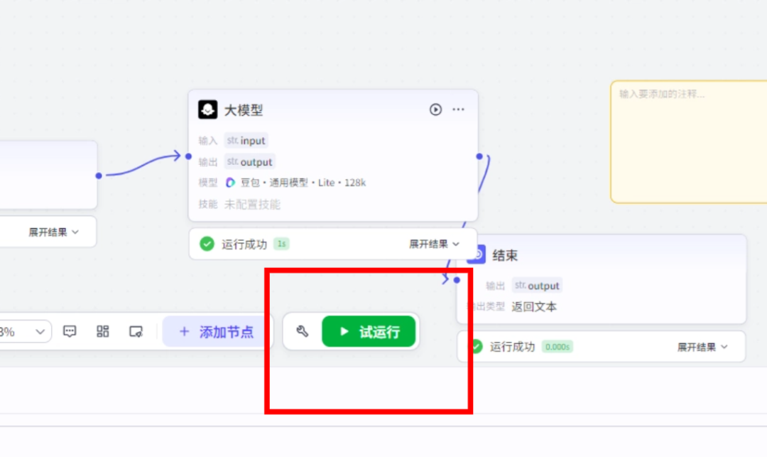 工作流节点的输入与输出(1).png