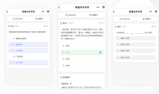 【产品介绍】教育系统_10.jpg
