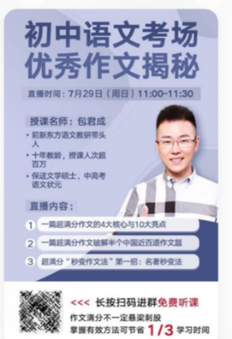 【产品介绍】教育系统_09.png