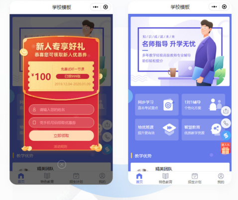 【产品介绍】教育系统_14.jpg