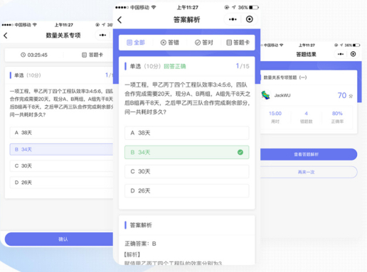【产品介绍】教育系统_13.jpg