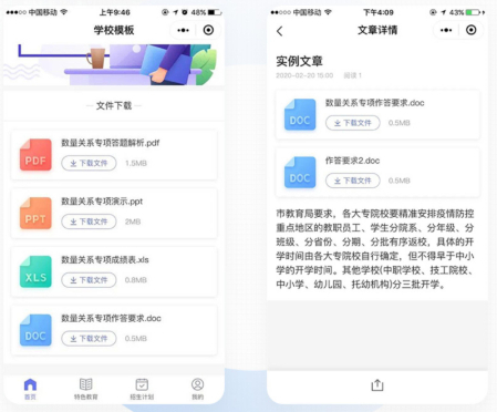 【产品介绍】教育系统_13.jpg
